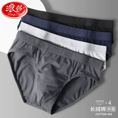 浪莎纯棉三角内裤男透气抗菌男生裤衩夏季青年运动短裤男士三角裤图片