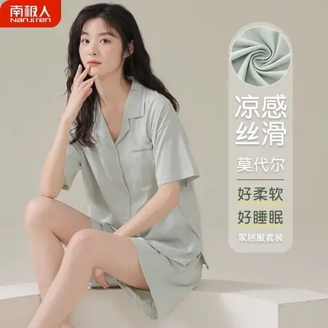 睡衣夏季女款夏天莫代尔棉绸感女士女式清新家居服夏款2023年新款图片