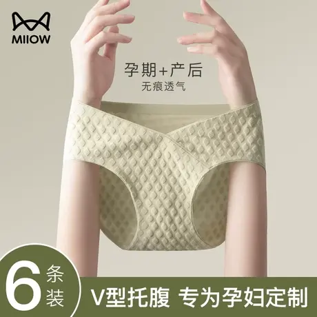 猫人孕妇内裤女纯棉托腹怀孕期孕早中晚期专用低腰无痕短裤头夏季商品大图