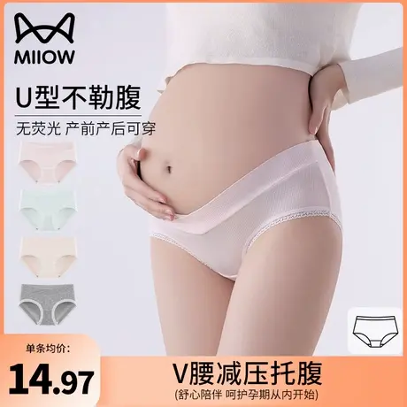 猫人孕妇内裤无痕抗菌全棉裆2024新款低腰托腹怀孕早中晚期期专用图片