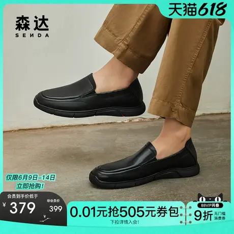 森达休闲皮鞋男秋季新款商场同款一脚蹬舒适单鞋1RL02CM4图片