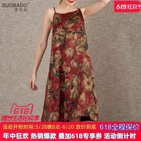 索芭朵香云纱真丝吊带裙真丝桑蚕丝复古显瘦气质背心睡衣连衣裙图片