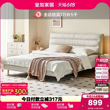 全友家居现代简约布艺床2025新款主卧室猫抓布1米8双人软包大床图片