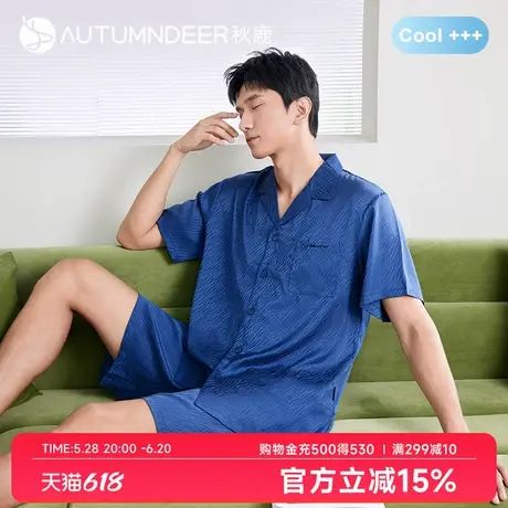 秋鹿冰丝睡衣男夏季简约纯色短袖短裤开衫丝绸男士家居服套装薄款图片