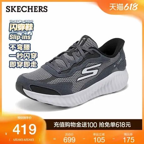 斯凯奇闪穿鞋|2025夏新款男鞋休闲鞋轻质厚底缓震透气舒适运动鞋图片
