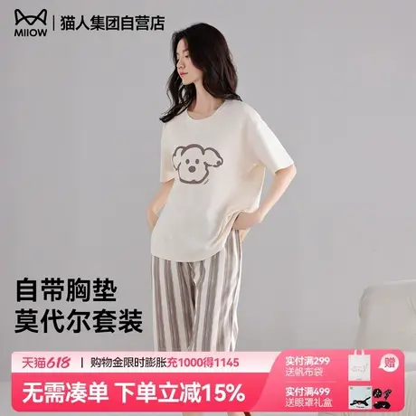猫人睡衣女2025年新款纯棉短袖短裤套装可爱休闲女士家居服可外穿图片