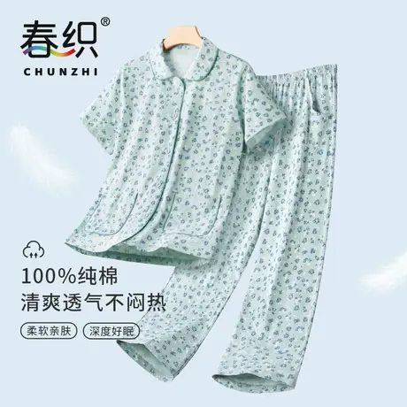 春织妈妈睡衣睡裤女纯棉短袖中老年家居服套装可外穿开衫内衣夏季图片