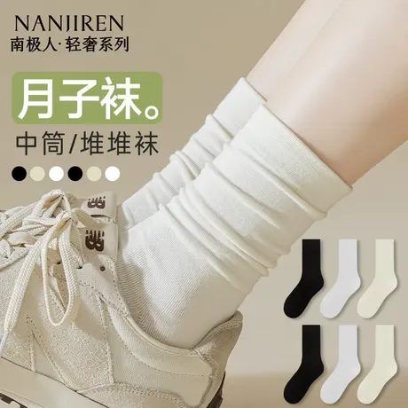 南极人袜子女款防臭抗菌棉袜2025年春季配小皮鞋无骨月子袜中筒PB图片