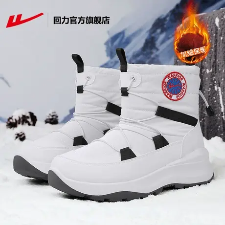 回力官方旗舰店棉鞋男款冬季2024东北户外滑雪鞋子厚底雪地靴男鞋图片
