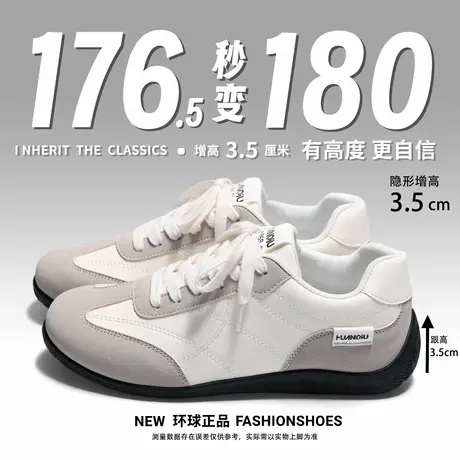 环球小众复古设计感小白鞋男2025新款秋季时尚百搭软底增高德训鞋图片