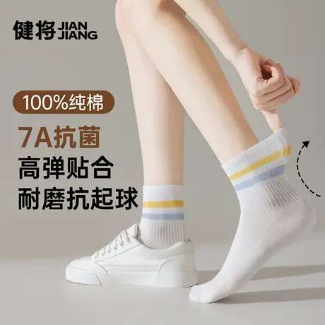 健将袜子女纯棉中筒消臭长袜女生运动薄款防臭透气网眼袜新款女式图片