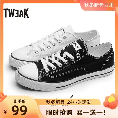 Tweak特威克男女春夏低帮帆布鞋 休闲情侣鞋平底运动板鞋图片