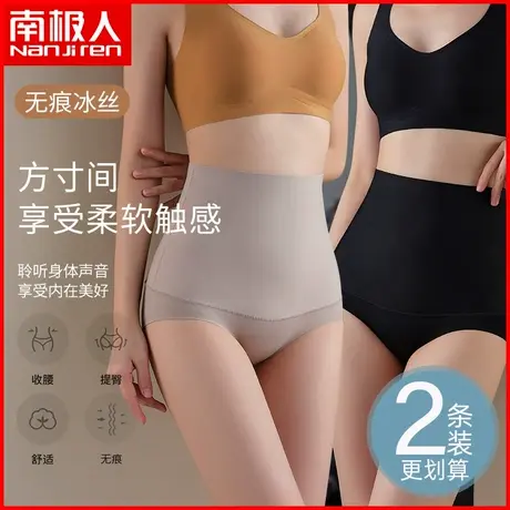 冰丝无痕内裤女士抗菌裆透气高腰收腹提臀塑身收小肚子束腰短裤头图片
