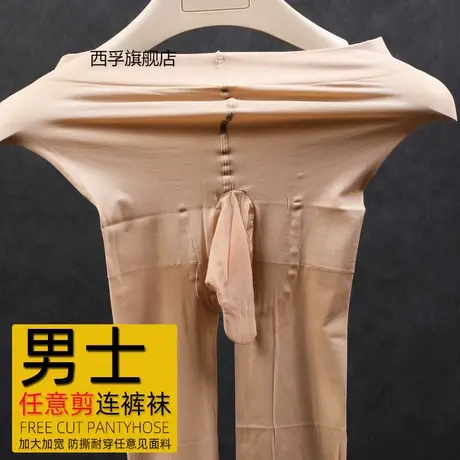 男士任意剪连裤袜天鹅绒性感有货舒适春夏超薄丝袜jj套伪娘恋足图片