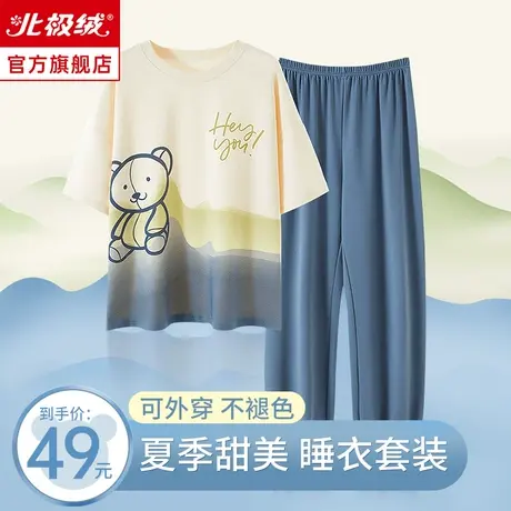 睡衣女夏天短袖长裤2023新款纯色棉质大码可爱外穿夏季家居服套装图片