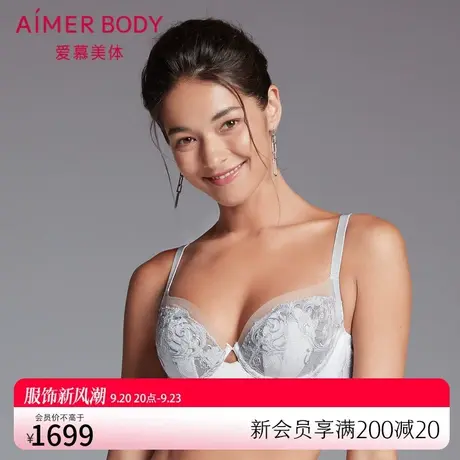 爱慕Body内衣女大胸显小收拢遮副乳性感蕾丝薄款美体文胸AD120271图片