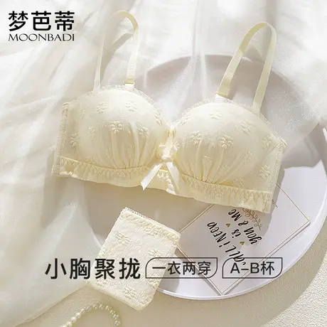 梦芭蒂小胸聚拢内衣女时尚蕾丝文胸套装上托无钢圈胸罩堇色素颜图片