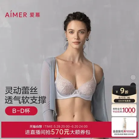 爱慕花影系列2025内衣女夏薄款双层软钢圈大胸显小文胸AM13A761图片