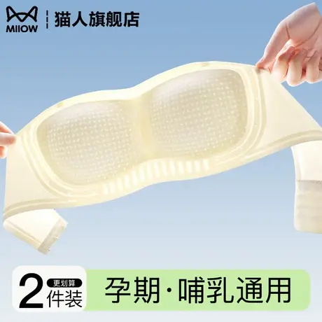 无肩带孕妇内衣孕期专用怀孕哺乳期两用抹胸防下垂裹胸细肩带文胸图片