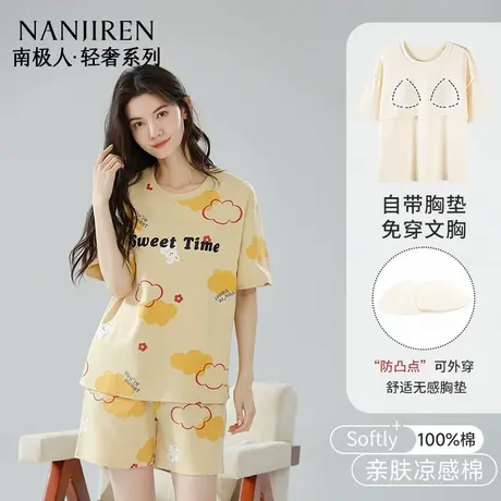 南极人睡衣女款2025新款夏纯棉带胸垫家居服短袖套装大码100%全棉图片