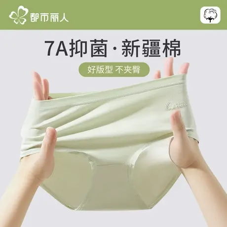 都市丽人大码内裤女士纯棉抗菌全棉裆2024新款少女生胖mm中腰短裤图片
