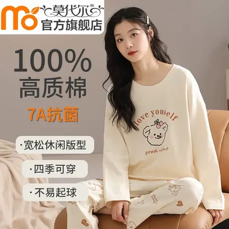 7A抗菌睡衣女春秋款纯棉长袖套头可爱卡通女生家居服套装2025新款图片