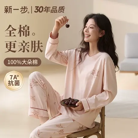 新一步纯棉睡衣女士长袖长裤显年轻印花薄款可外穿遛弯家居服套装图片