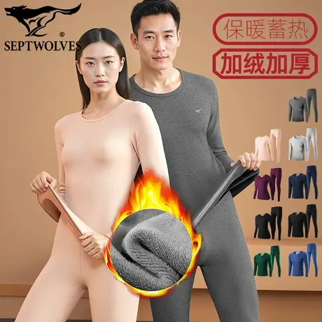 七匹狼加绒加厚保暖内衣套装男女秋冬棉毛衫双层防风秋衣秋裤打底图片