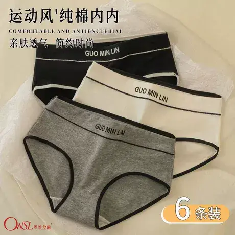 内裤女简约少女士学生中腰新款运动三角裤图片