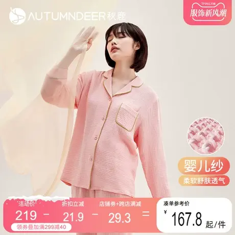 秋鹿多巴胺春秋睡衣女2024新款双层棉纱长袖开衫纯棉家居服秋女款图片