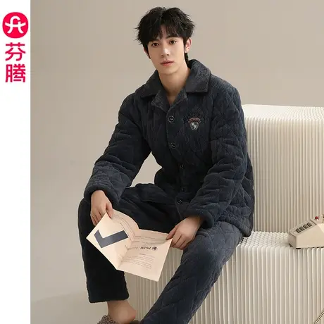 芬腾男士睡衣珊瑚绒夹棉抗静电冬季三层加厚法兰绒保暖家居服套装图片