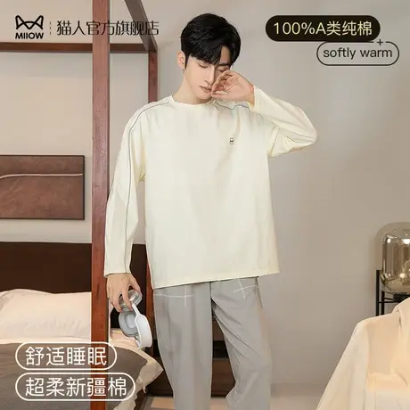 猫人纯棉睡衣男秋冬季100%全棉长袖长裤简约可外穿圆领大码家居服图片