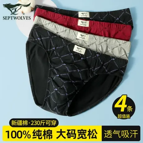 七匹狼男士内裤男生三角纯棉100%全棉短裤青少年高中学生宽松大码图片