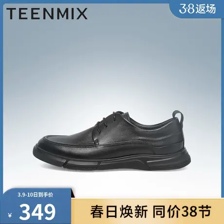 官方正品天美意男鞋子2023春新款商务简约百搭男皮鞋3IK01AM3图片