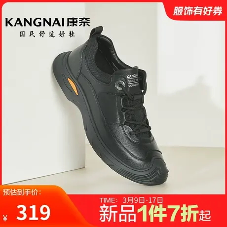 康奈男鞋官方正品春秋户外工装鞋大头皮鞋休闲舒适潮流运动鞋百搭图片