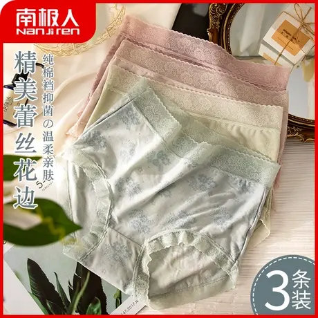 南极人无痕内裤女纯棉裆抑菌三角裤高腰收腹蕾丝性感纯欲短裤头夏商品大图