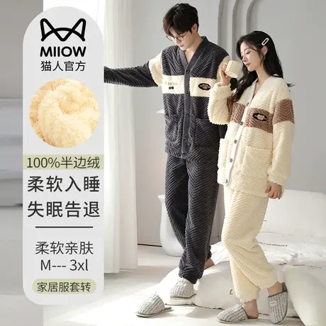 猫人睡衣情侣套装半边绒加厚卡通居家服秋冬2023新款男女士居家服图片