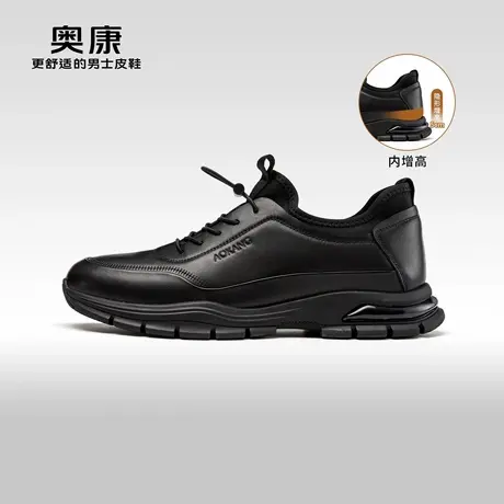 【内增高】Aokang奥康秋季新款时尚休闲皮鞋男真皮软底运动鞋图片