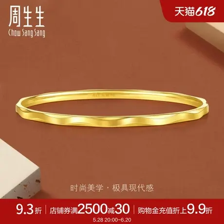 周生生gin黄金手镯足金立体波浪纹手镯5G黄金镯子93363K计价图片