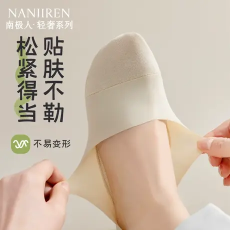 南极人船袜女夏季薄款隐形袜棉袜凉感清新透气短袜防滑不掉跟图片