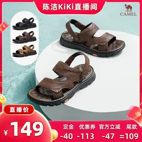 【付定金！k姐618】骆驼耐磨防滑透气舒适凉鞋爸爸真皮商务沙滩鞋图片