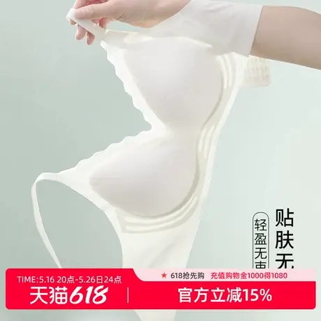 雅黛俪内衣女薄款夏季冰丝凉感透气无痕美背无钢圈收副乳聚拢文胸商品大图