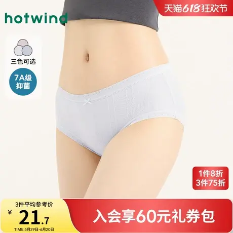 热风女士内裤2025年春季新款肌理素色中腰内裤抑菌裆舒适三角短裤图片