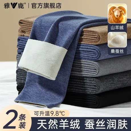 雅鹿秋裤男士保暖打底裤无痕薄款线裤男款德绒发热冬季棉毛裤衬裤图片