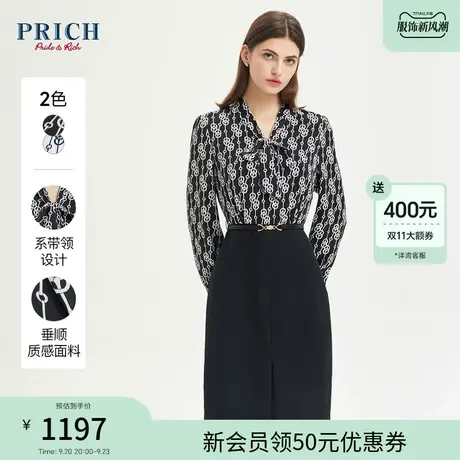 PRICH2023冬新款设计感法式撞色印花飘带垂感职场通勤V领连衣裙图片