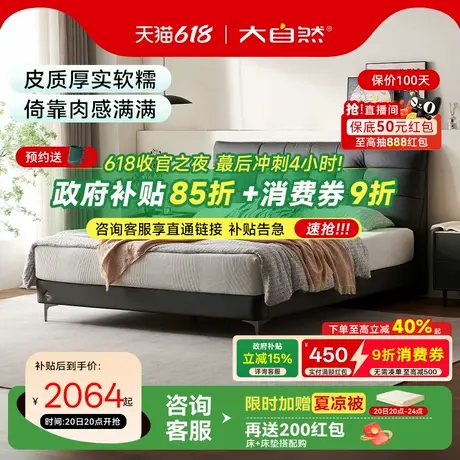 【S78】大自然意式轻奢主卧软包单双人皮艺真皮床架具官方旗舰店图片