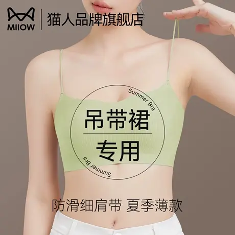 猫人美背内衣女吊带裙专用夏薄款背心细肩带抹胸2025新款无痕文胸图片