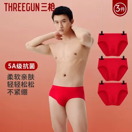 三枪男2025年本命年内裤蛇年三角裤速干薄大红色弹力裤衩抗菌裤头图片