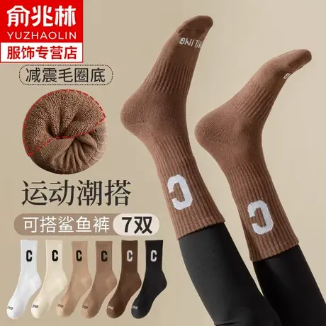 搭配鲨鱼裤的袜子女中筒秋冬季纯棉加绒加厚保暖毛圈底冬天长筒袜图片