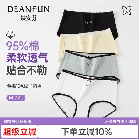蝶安芬蕾丝蝴蝶结纯棉内裤女士新款抗菌全棉裆字母印花女生三角裤图片